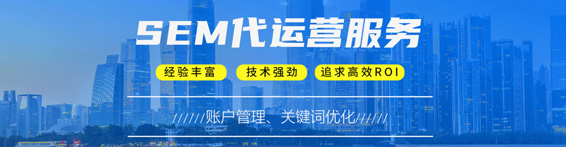 榆树推广竞价